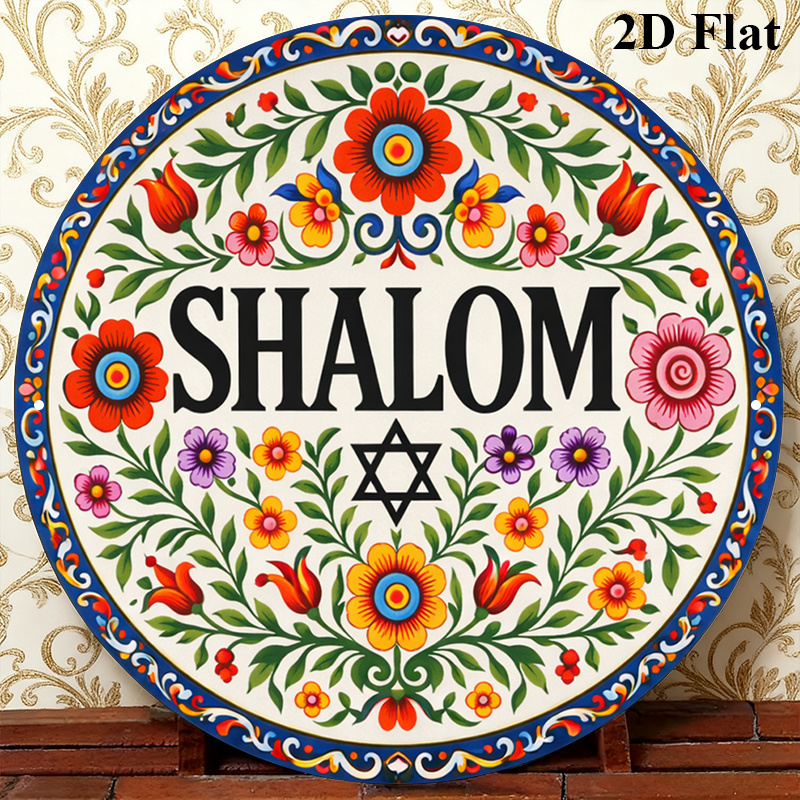 Free Home Office - CIFBUY Vintage Şalom İbranice Alüminyum Duvar