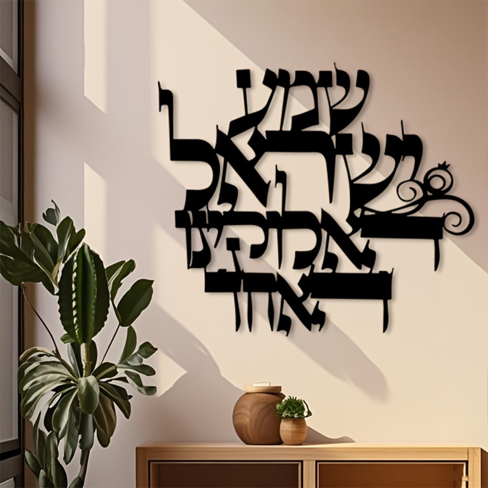 Free Home Office - CIFBUY Demir Duvar Sanatı Zarif İbranice